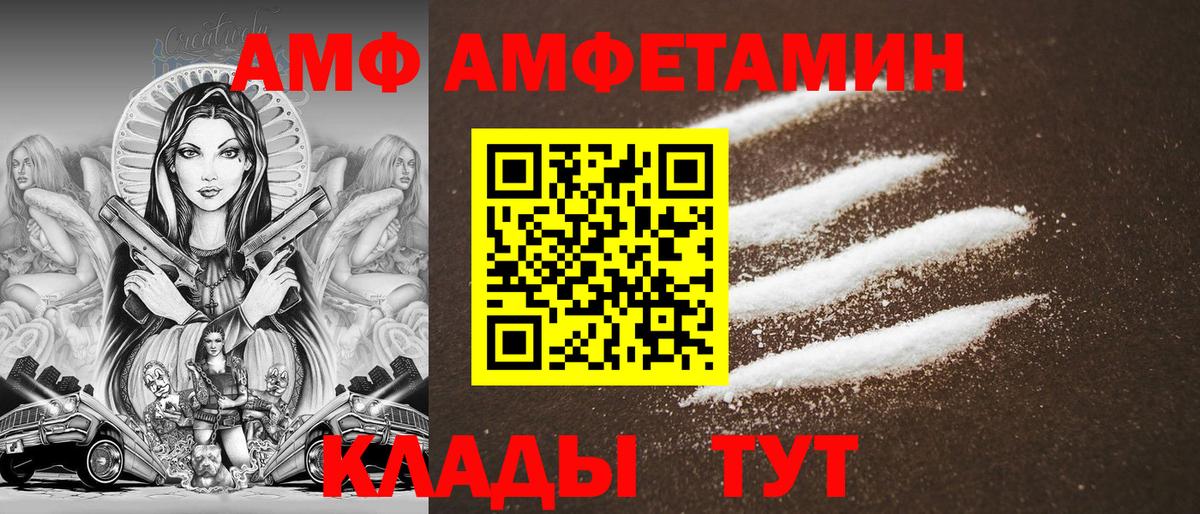 Гусиноозёрск  Amphetamine VHQ  Амфетамин  Вход с VPN 