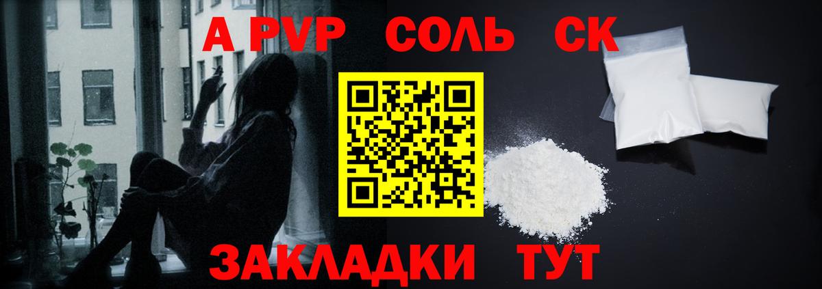 Alpha PVP СК КРИС  Вход с VPN  A-PVP  Гусиноозёрск 