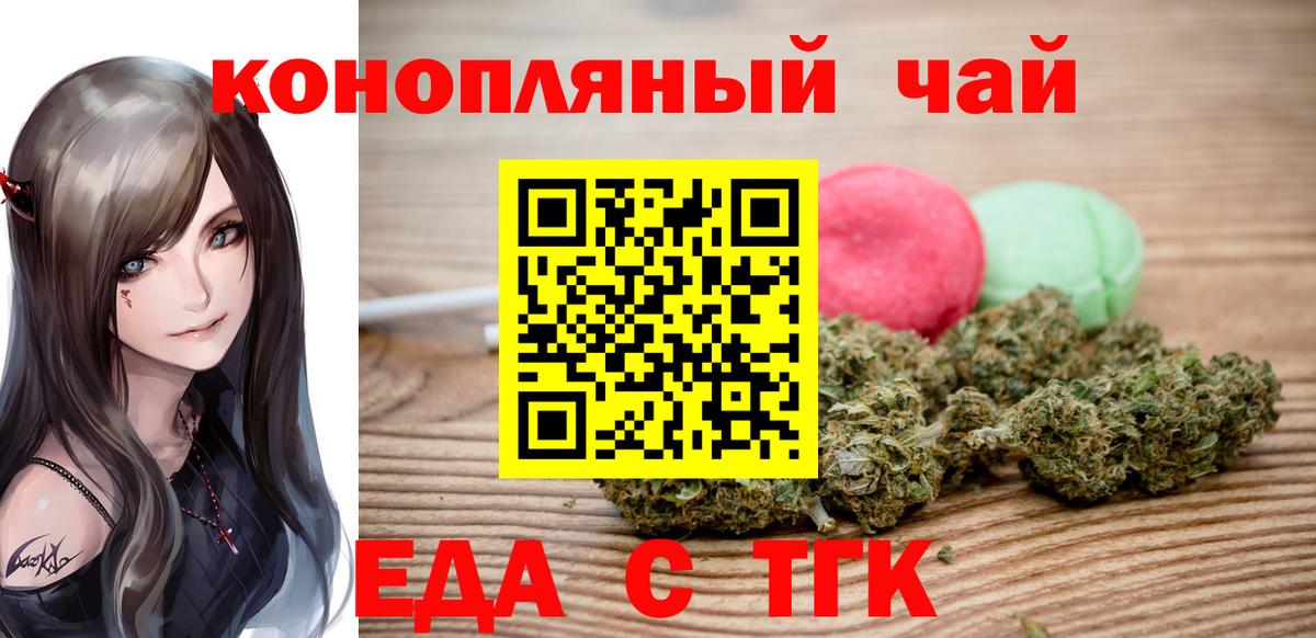 Печенье с ТГК марихуана  Вход с VPN  Гусиноозёрск 