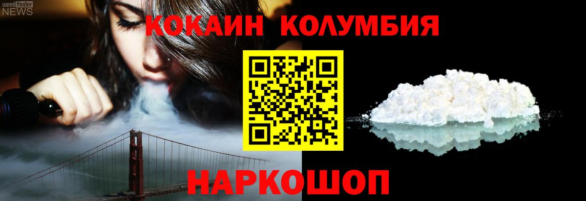 где купить наркотик  Cocaine Эквадор  Cocaine 98%  Вход с VPN  Гусиноозёрск  Кокаин 