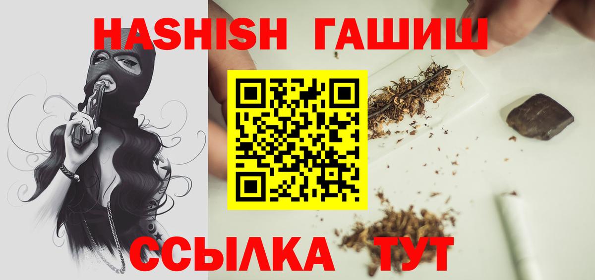 Гашиш убойный  ГАШИШ хэш  Гашиш  Гусиноозёрск  Вход с VPN 