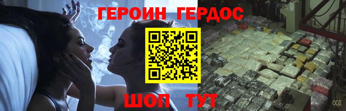 Гусиноозёрск  ГЕРОИН герыч  Героин  Вход с VPN 