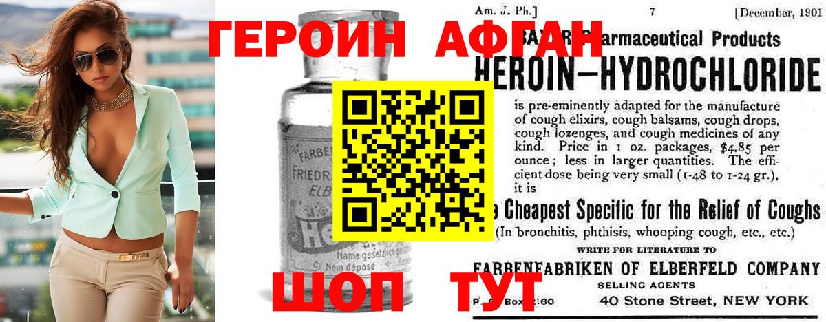 Героин Heroin Гусиноозёрск