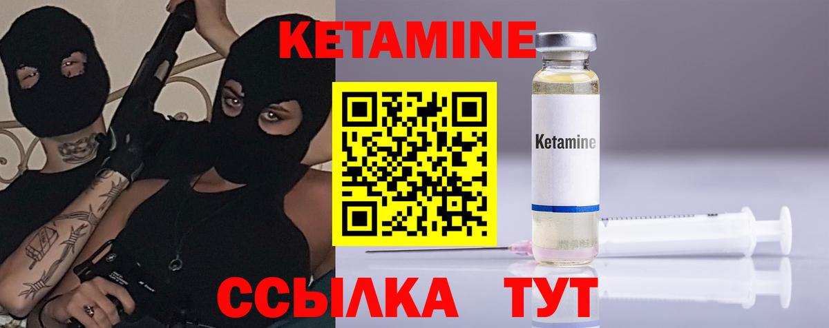КЕТАМИН ketamine  Вход с VPN  блэк спрут рабочий сайт  Гусиноозёрск 
