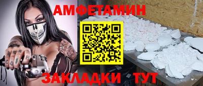 амфетамин Балашиха