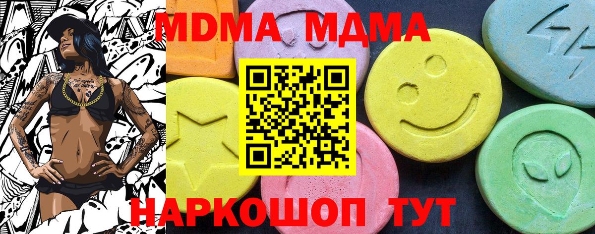 Гусиноозёрск  MDMA  МДМА молли  Вход с VPN  МДМА VHQ 