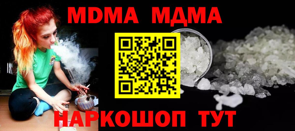 MDMA молли Гусиноозёрск