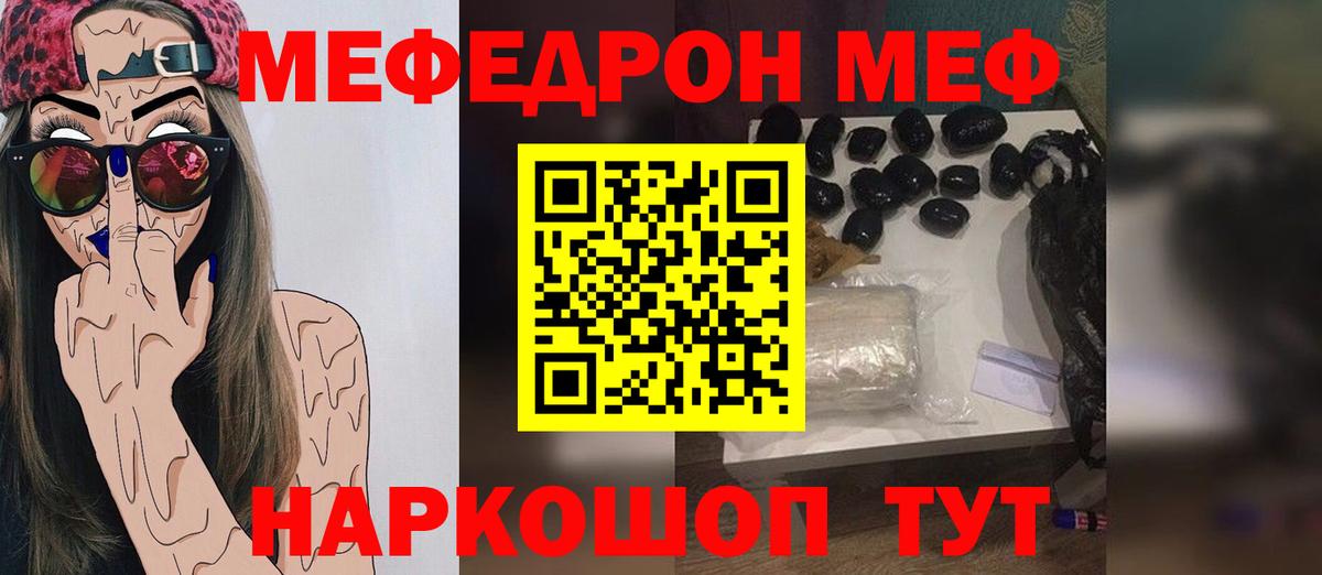 МЕФ  Гусиноозёрск