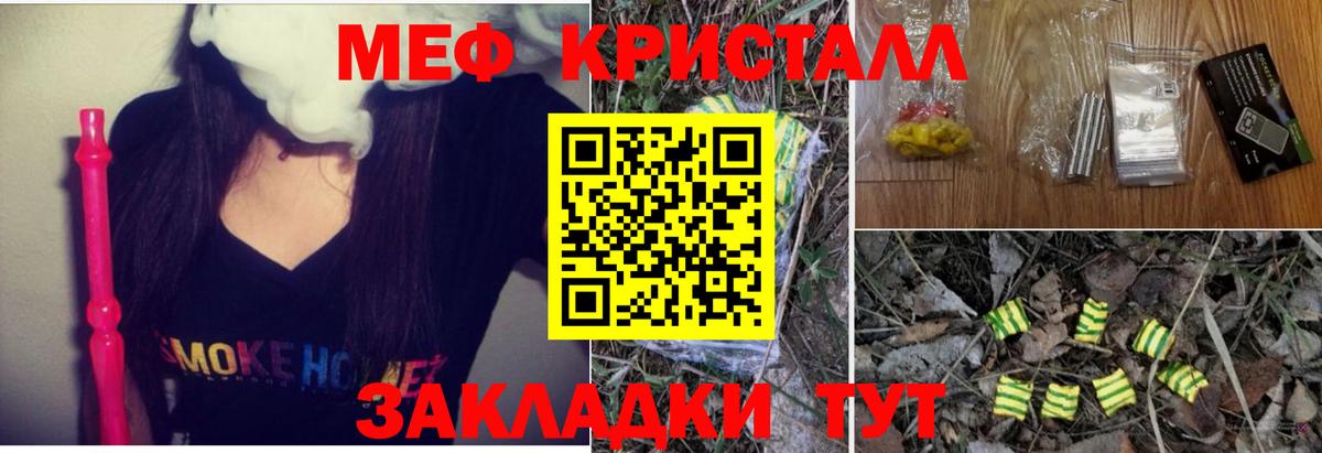 МЯУ-МЯУ мяу мяу  Вход с VPN  Гусиноозёрск  МЕФ  МЕФ  МЕФ мяу мяу 