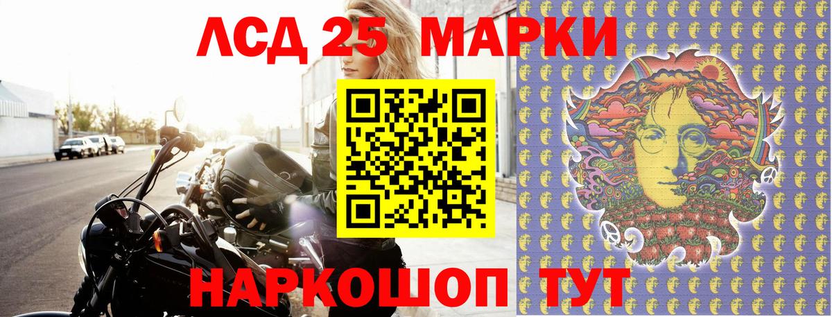 Марки 25I-NBOMe 1500мкг  Марки 25I-NBOMe 1500мкг  Гусиноозёрск  Вход с VPN 