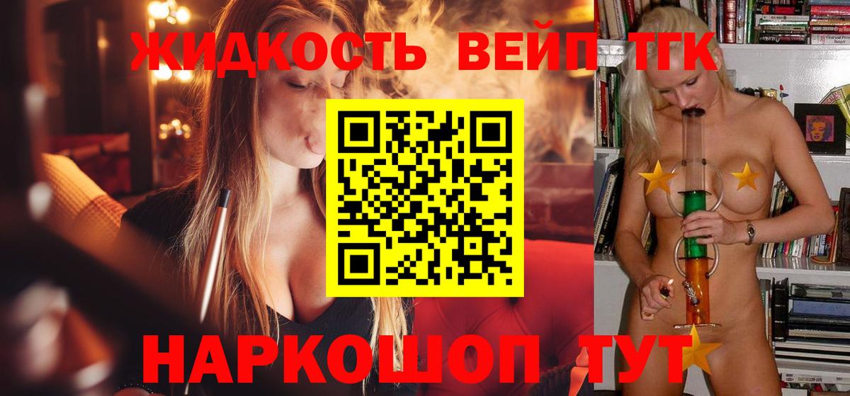 Дистиллят ТГК Wax Гусиноозёрск
