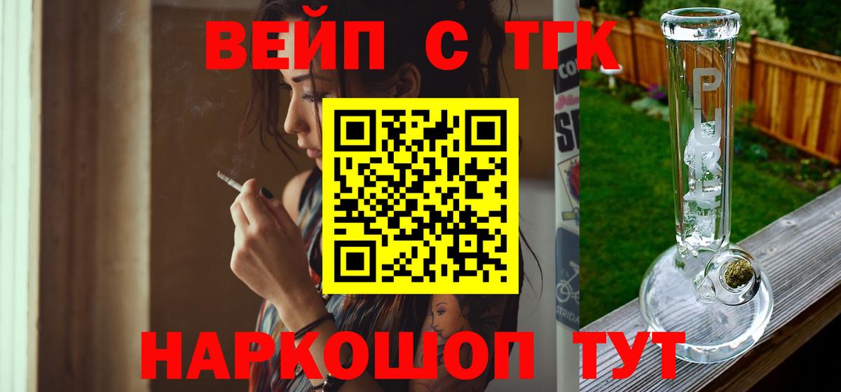 Дистиллят ТГК вейп с тгк  Вход с VPN  Гусиноозёрск  Дистиллят ТГК THC oil 